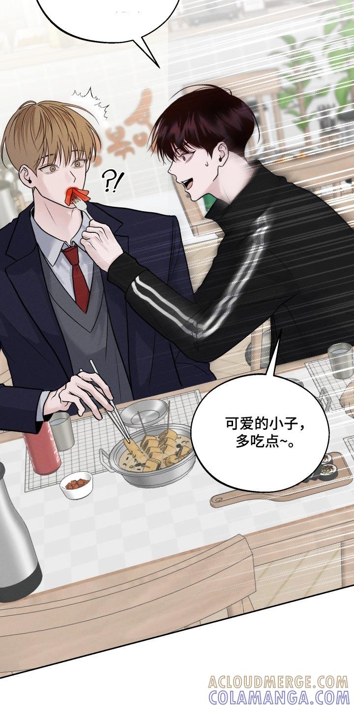 《我的救世主》第21章：放开我 第9页