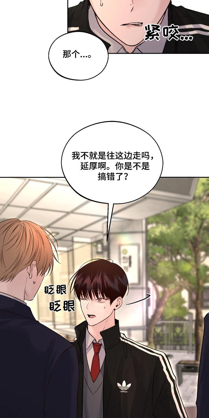 《我的救世主》第21章：放开我 第24页