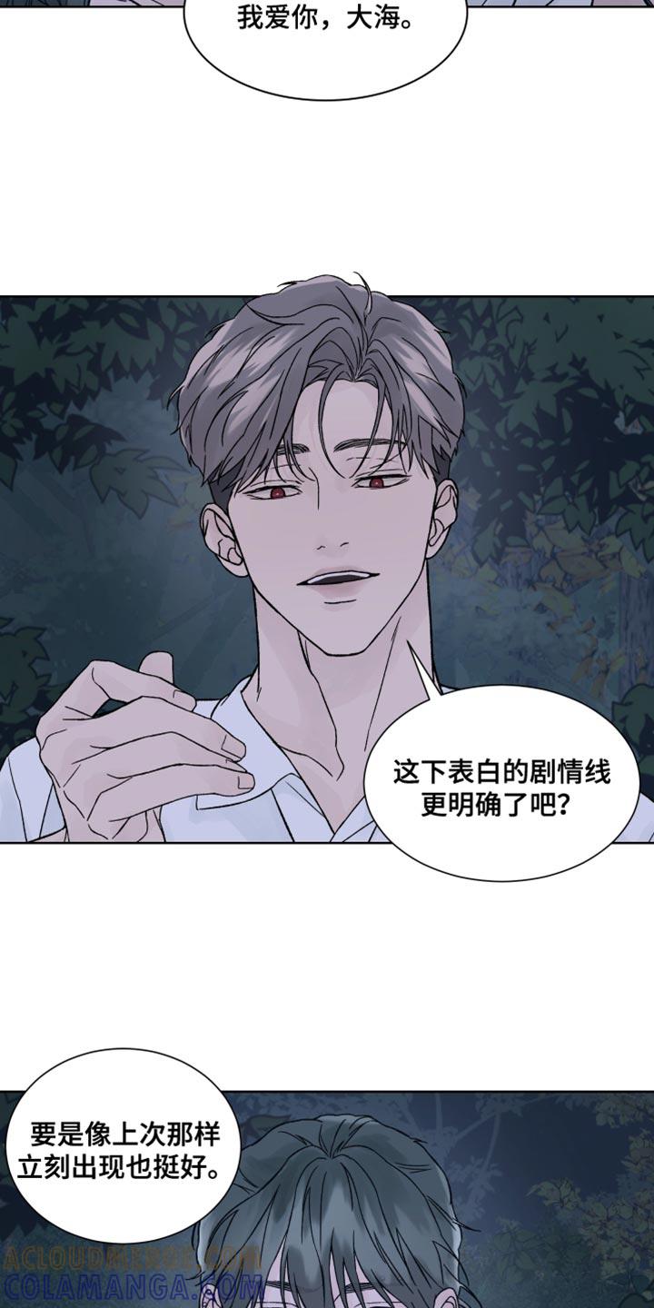 《狂夜追凶》第21章：你别动 第11页