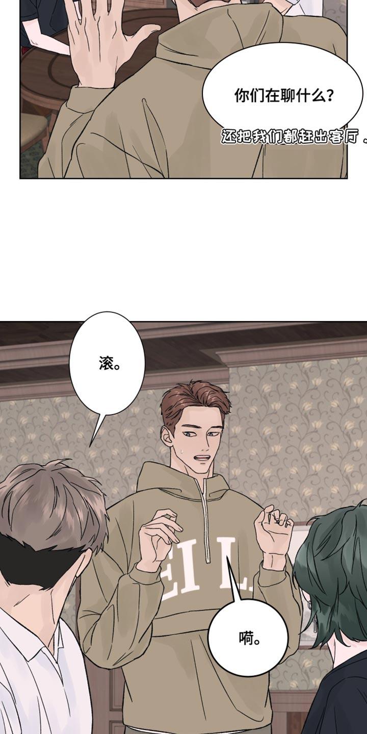 《狂夜追凶》第21章：你别动 第18页