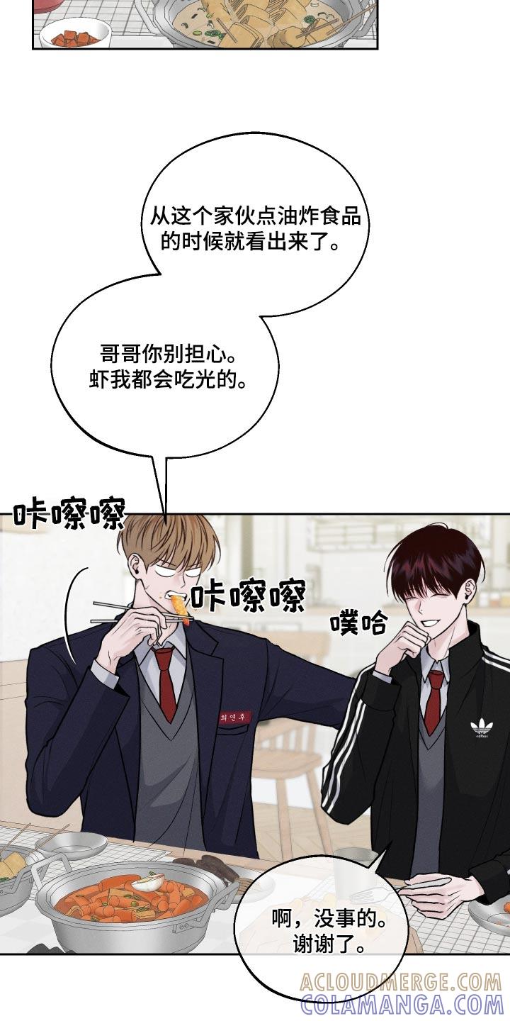 《我的救世主》第21章：放开我 第5页