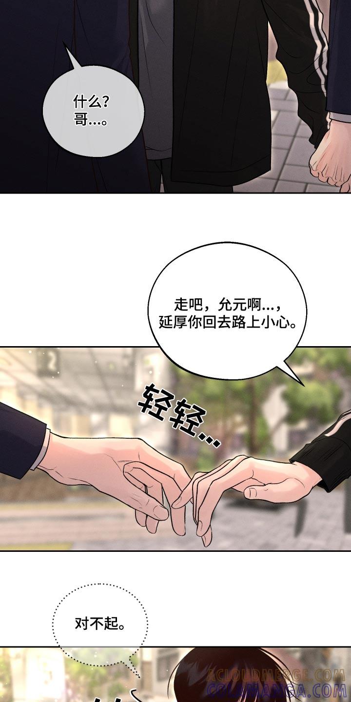 《我的救世主》第21章：放开我 第25页