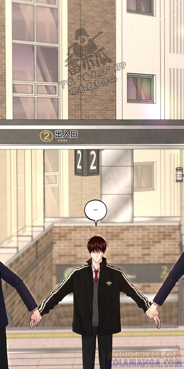 《我的救世主》第21章：放开我 第21页