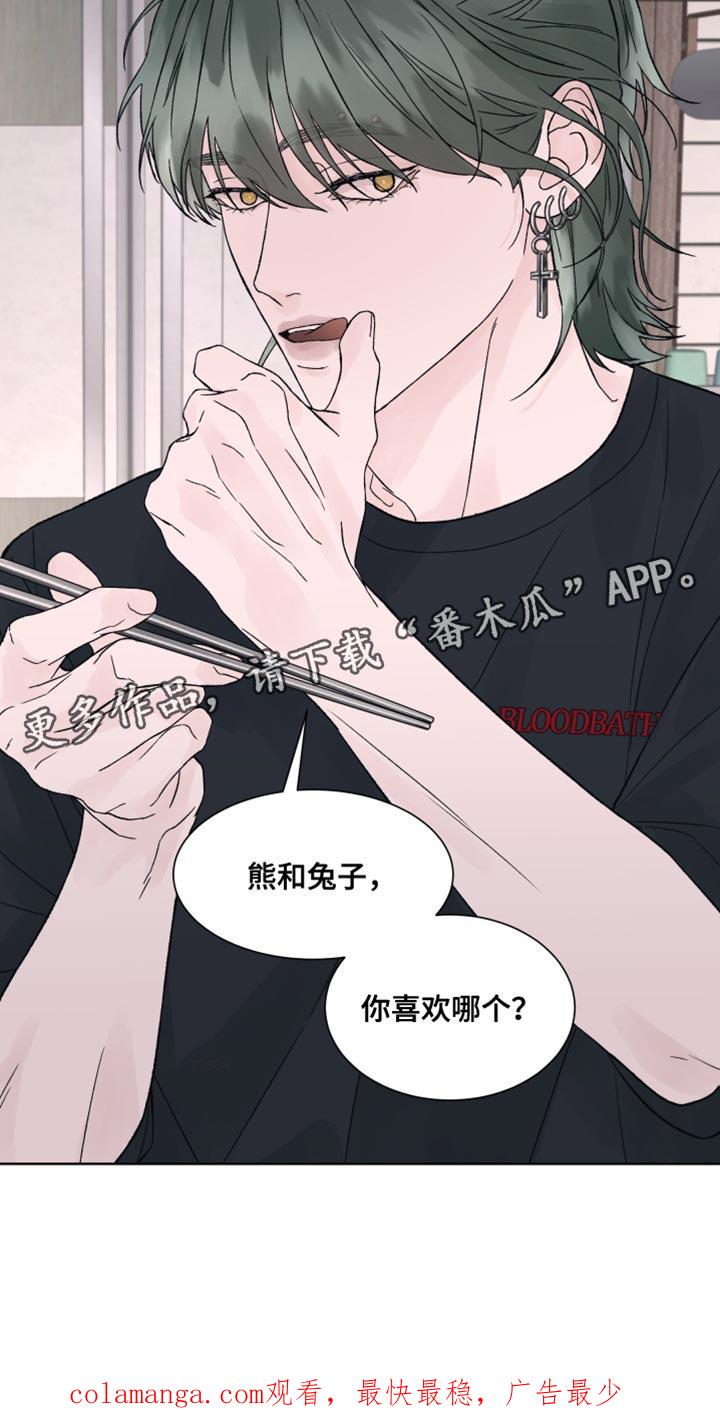 《狂夜追凶》第21章：你别动 第24页