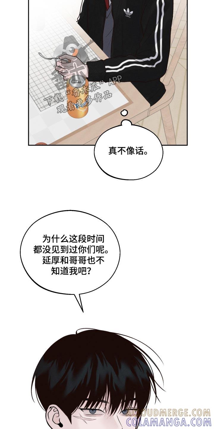 《我的救世主》第21章：放开我 第11页