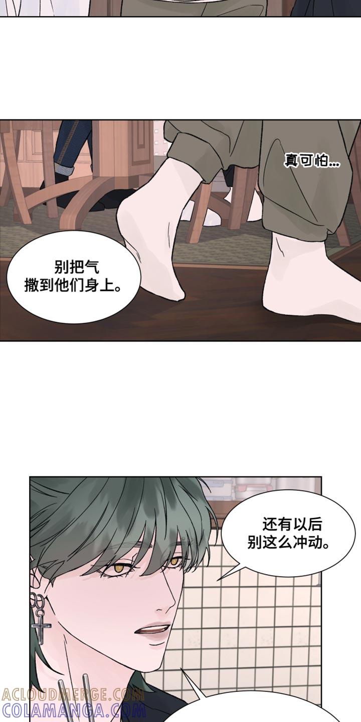 《狂夜追凶》第21章：你别动 第19页