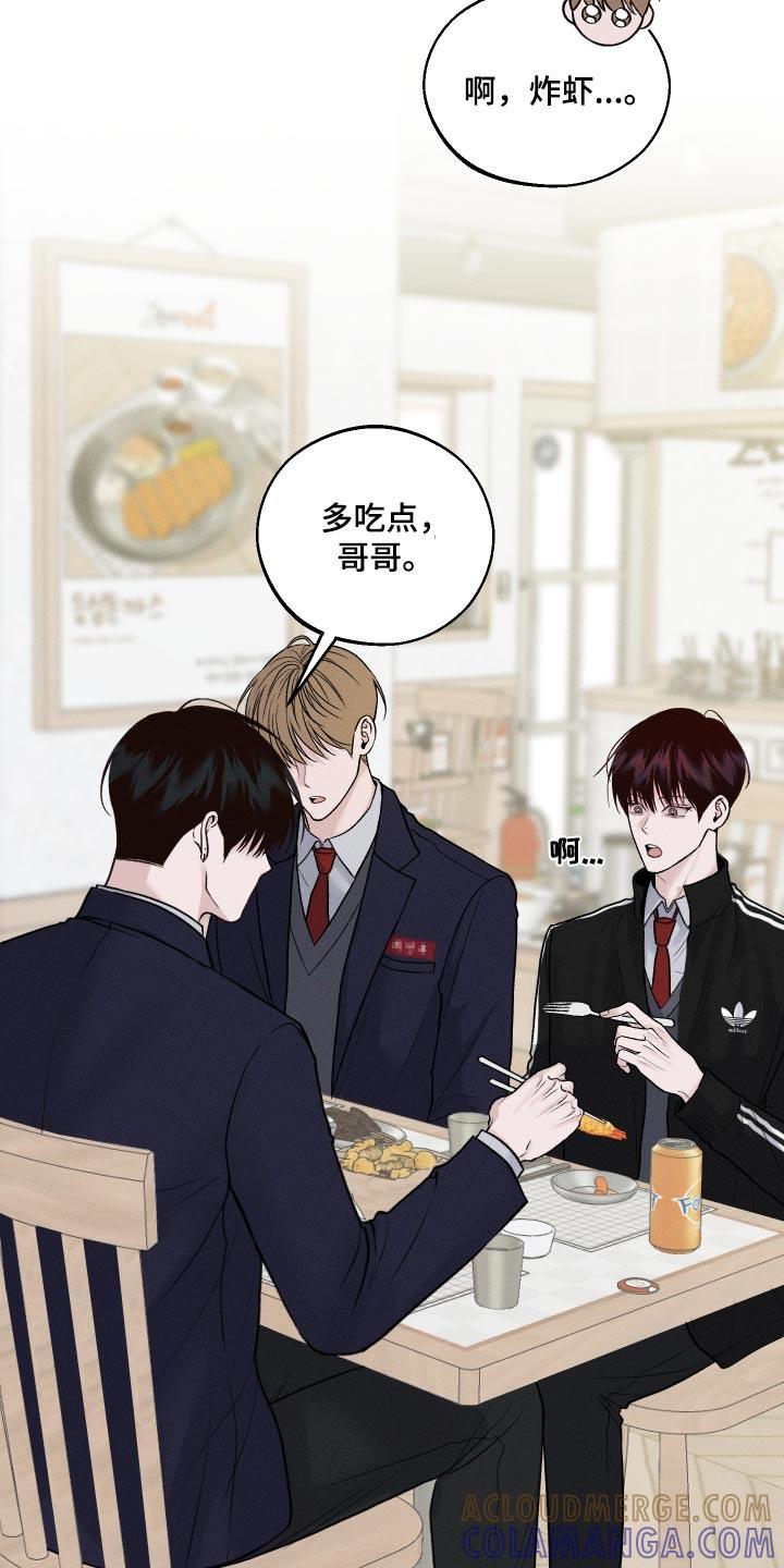 《我的救世主》第21章：放开我 第3页