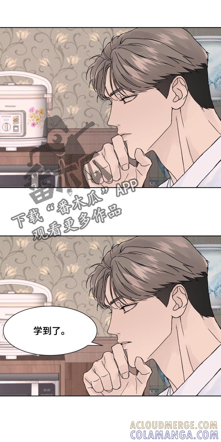 《狂夜追凶》第21章：你别动 第21页