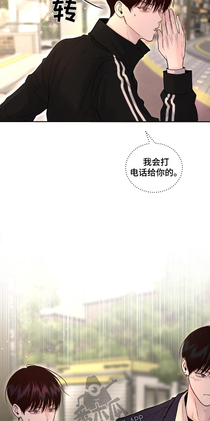 《我的救世主》第21章：放开我 第26页