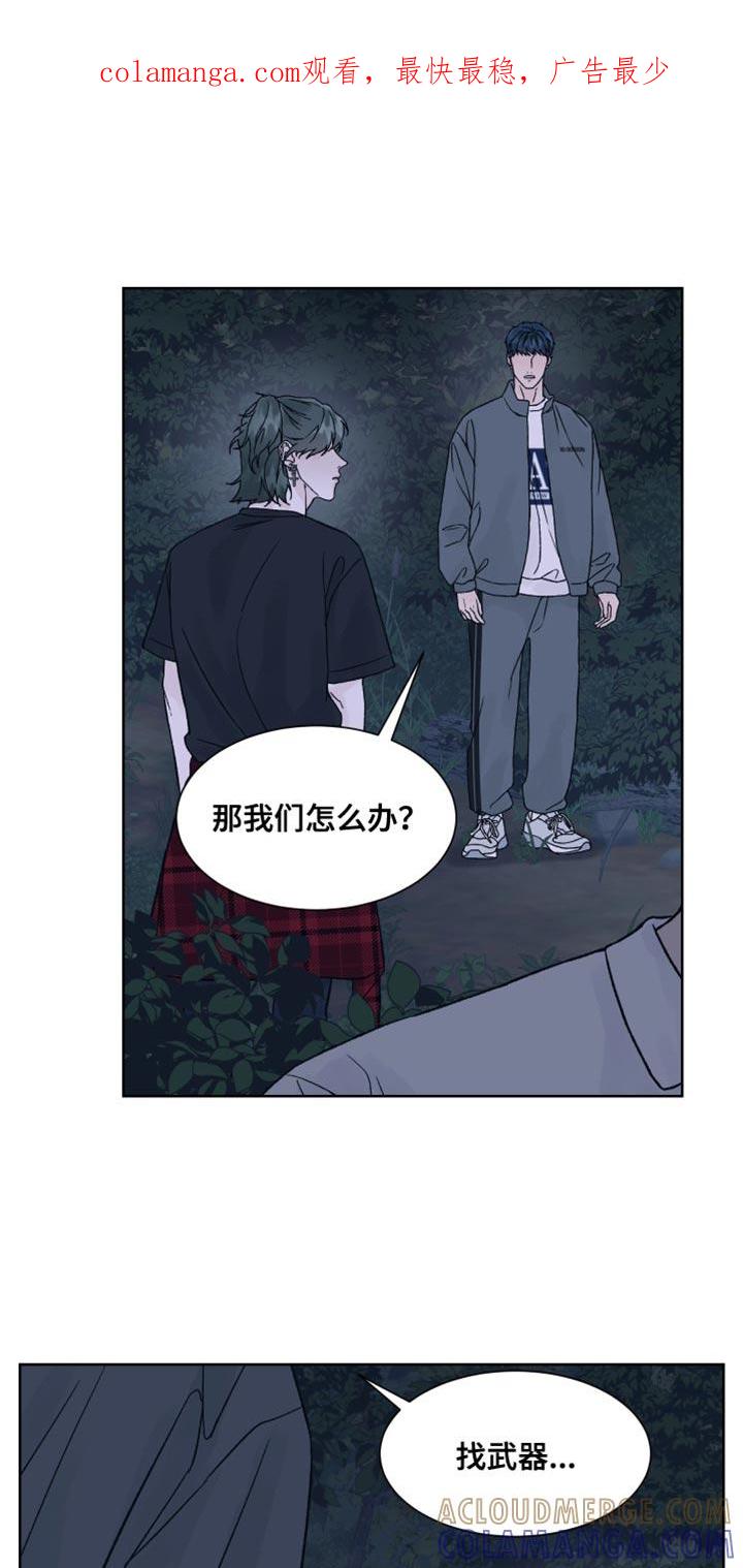 《狂夜追凶》第21章：你别动 第1页