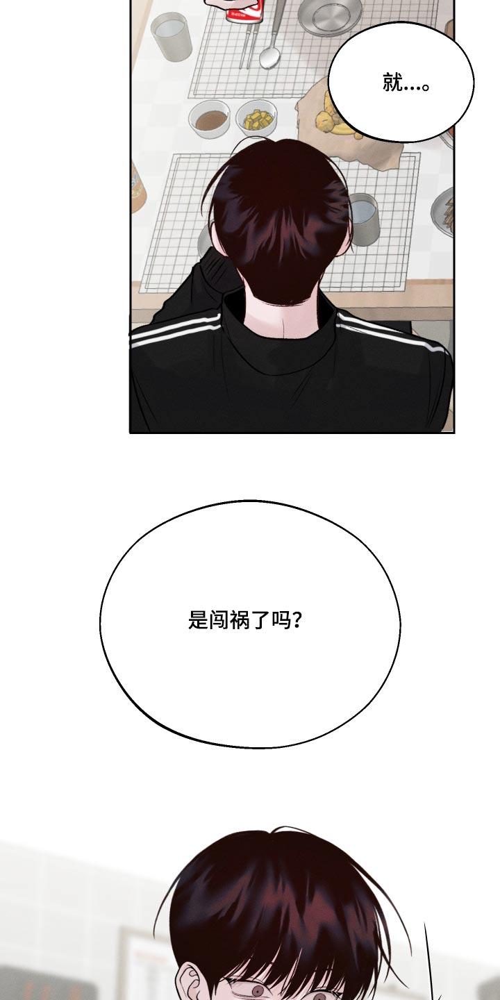 《我的救世主》第21章：放开我 第14页
