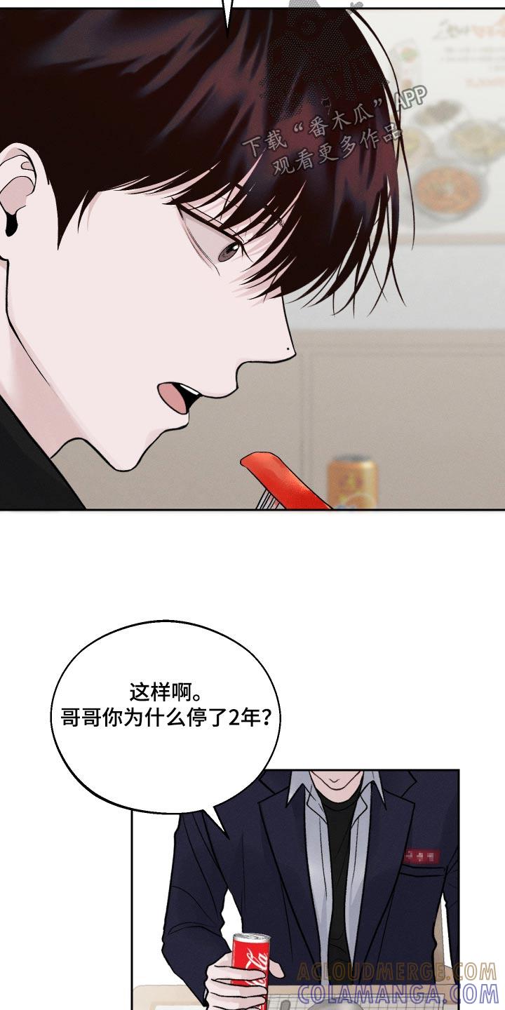 《我的救世主》第21章：放开我 第13页