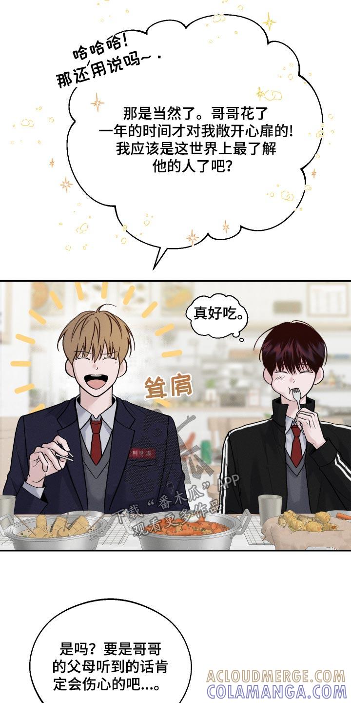 《我的救世主》第21章：放开我 第7页