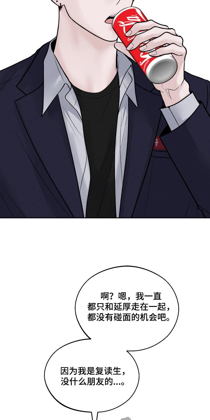 《我的救世主》第21章：放开我 第12页