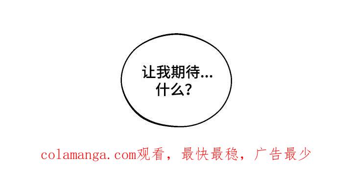 《我的救世主》第22章：哪里不舒服 第32页