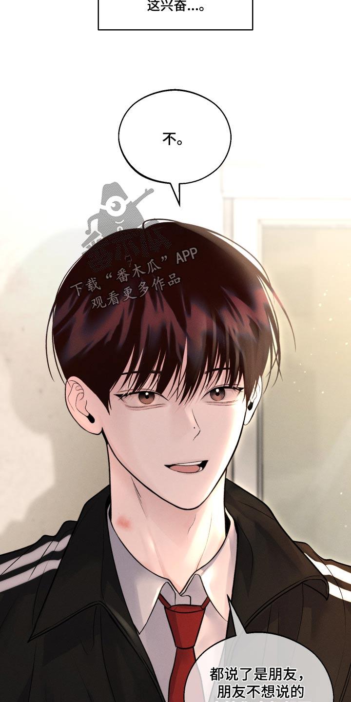 《我的救世主》第22章：哪里不舒服 第10页