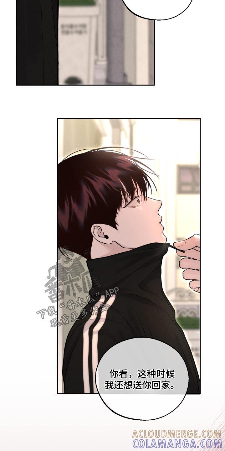 《我的救世主》第22章：哪里不舒服 第27页