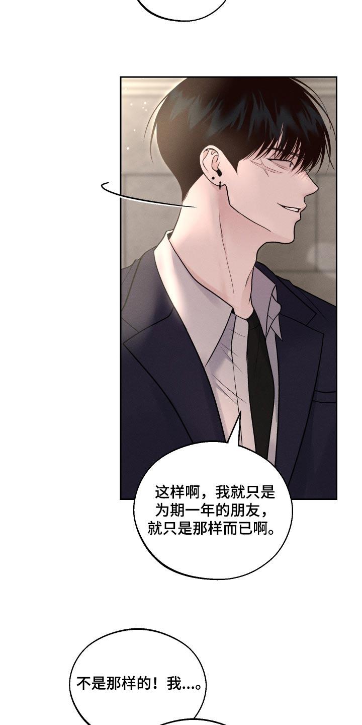 《我的救世主》第22章：哪里不舒服 第22页