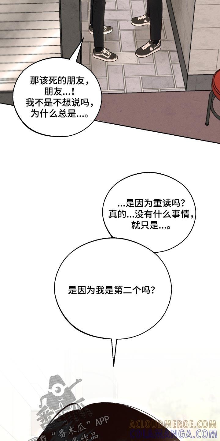《我的救世主》第22章：哪里不舒服 第3页