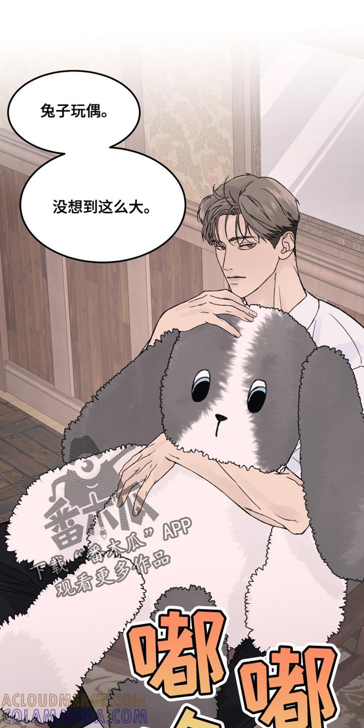 《狂夜追凶》第22章：我也想看 第5页