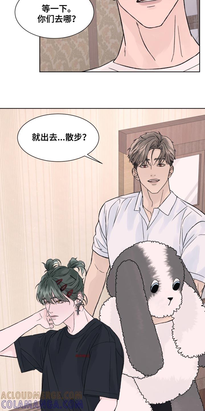《狂夜追凶》第22章：我也想看 第13页