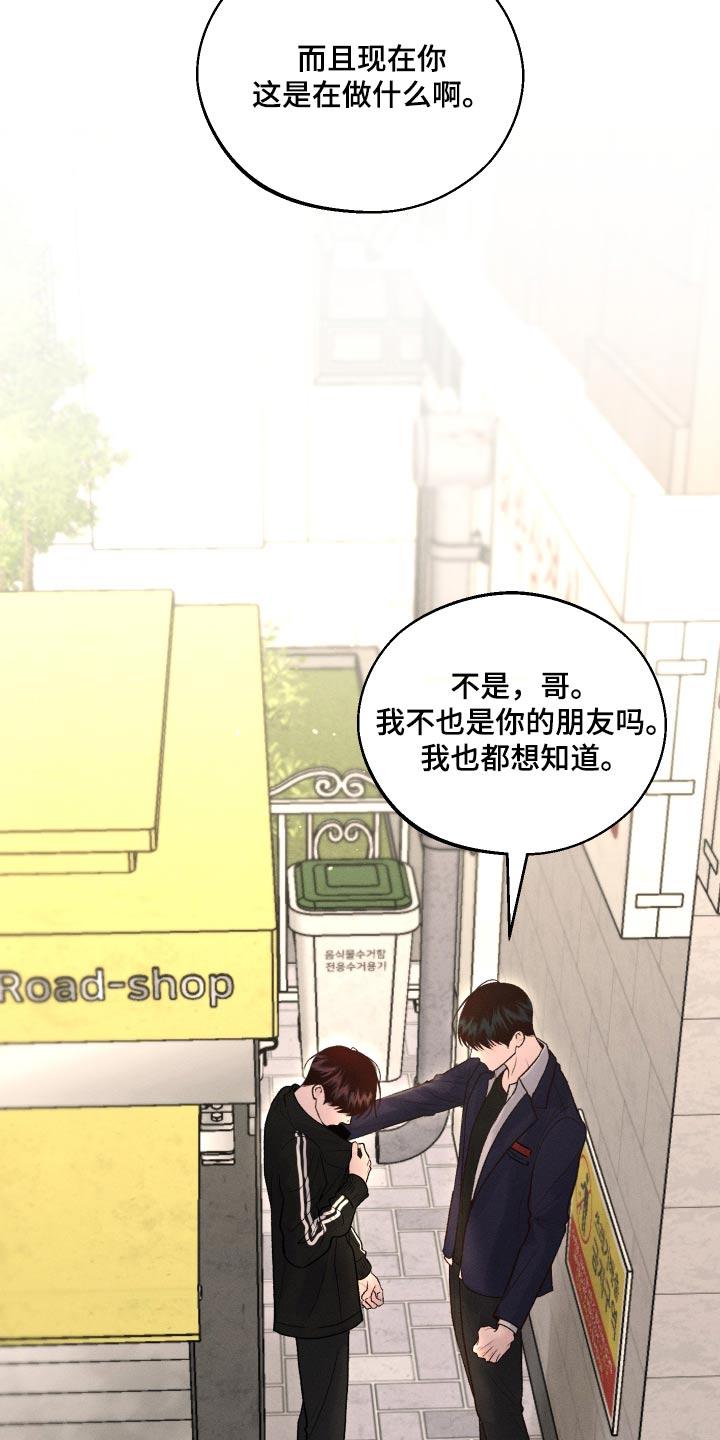 《我的救世主》第22章：哪里不舒服 第2页