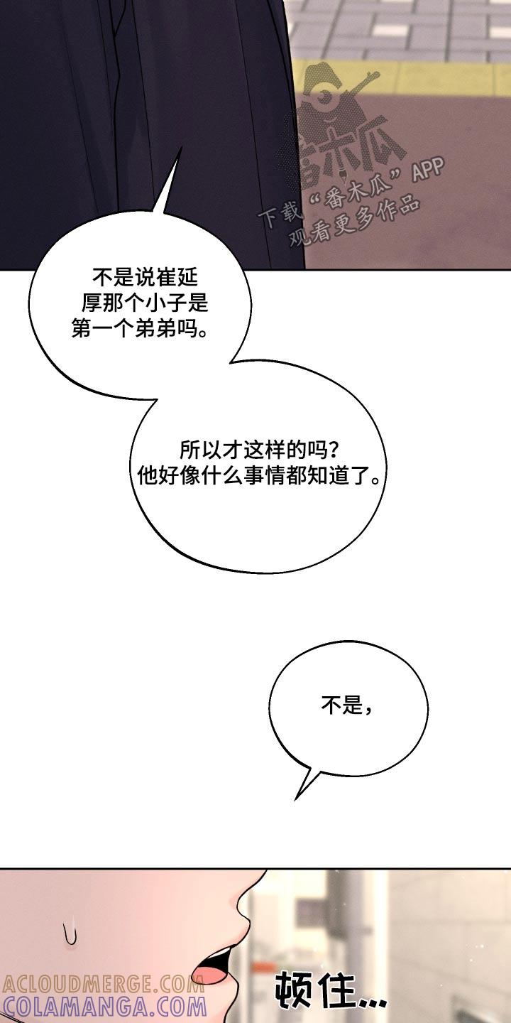 《我的救世主》第22章：哪里不舒服 第5页