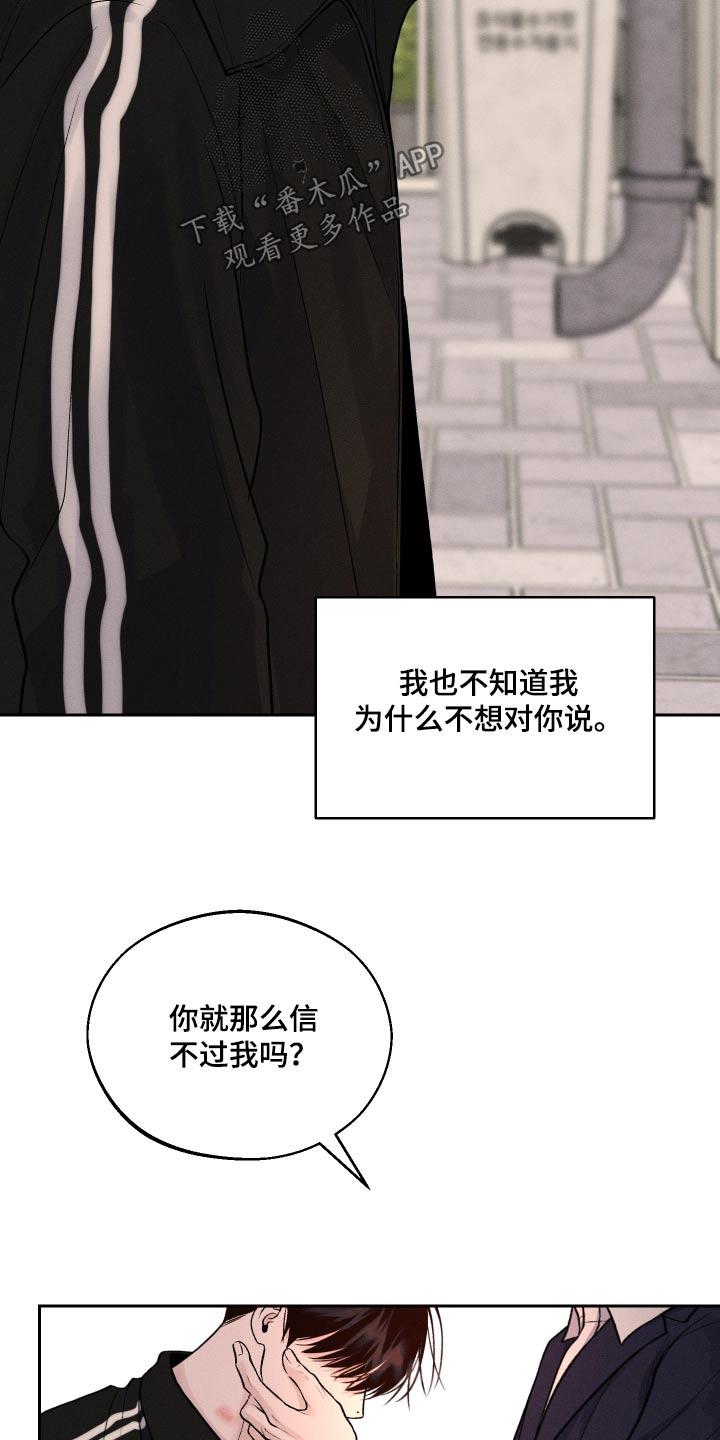 《我的救世主》第22章：哪里不舒服 第8页