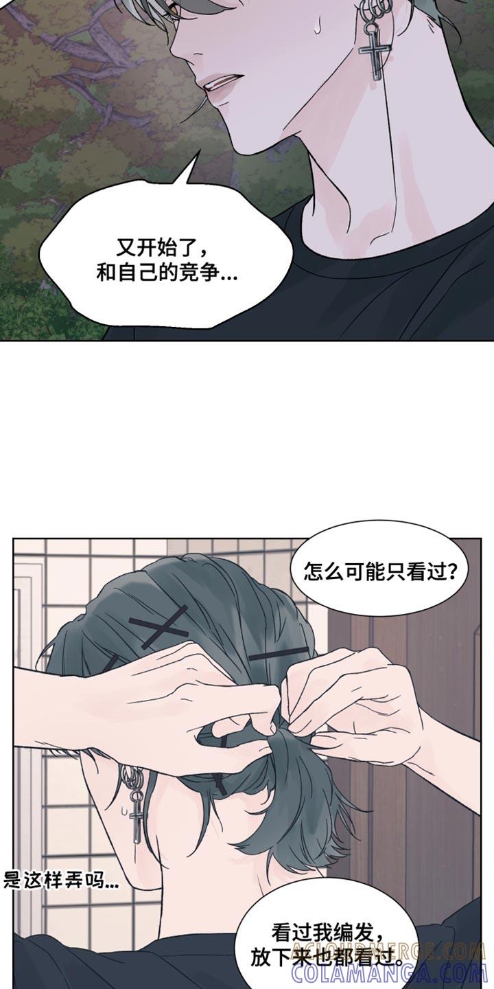 《狂夜追凶》第22章：我也想看 第19页