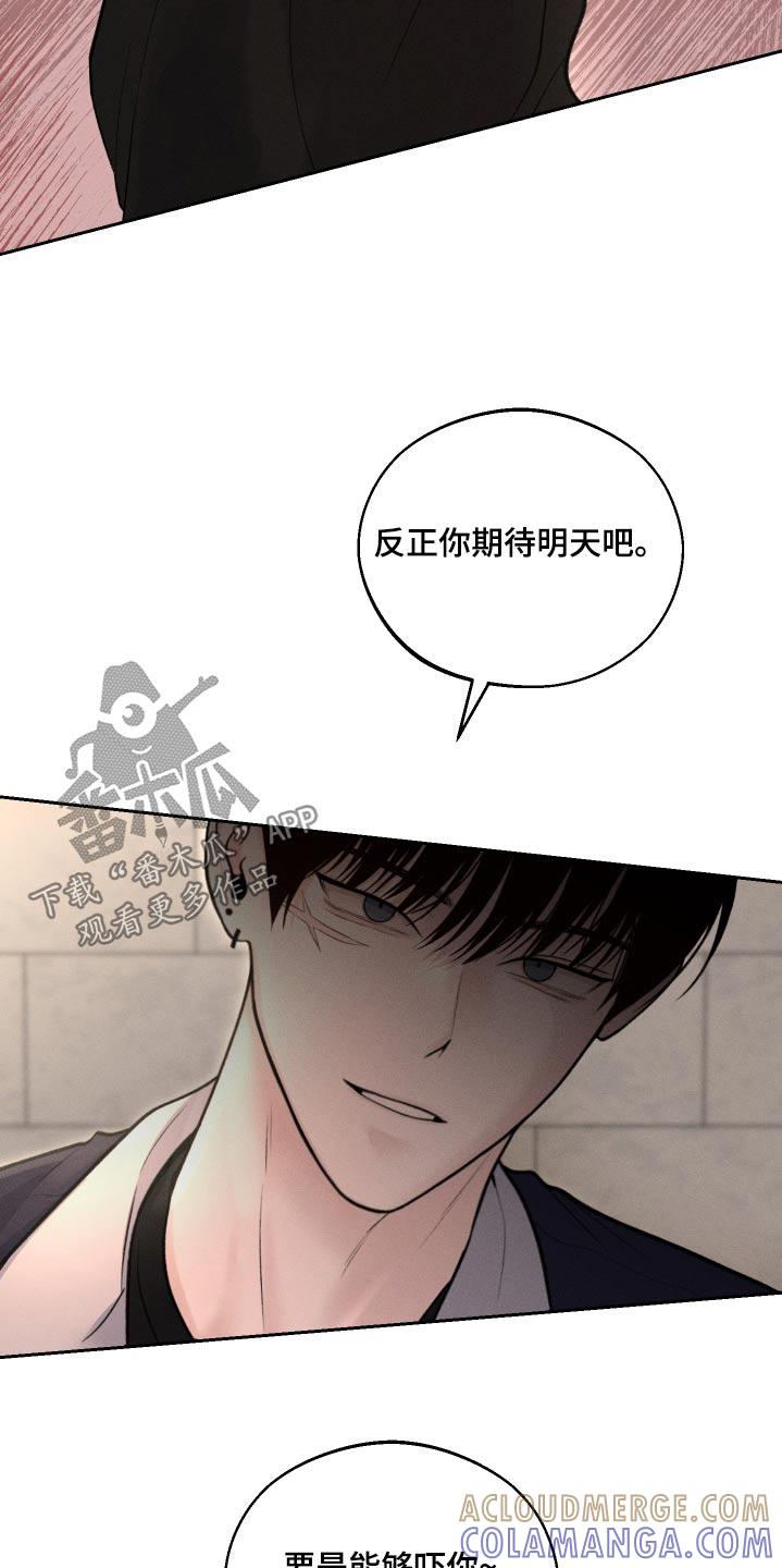 《我的救世主》第22章：哪里不舒服 第29页