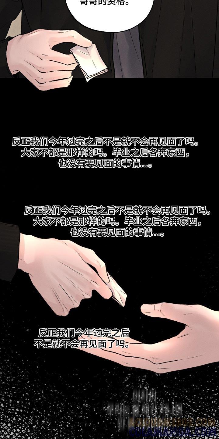 《我的救世主》第22章：哪里不舒服 第15页