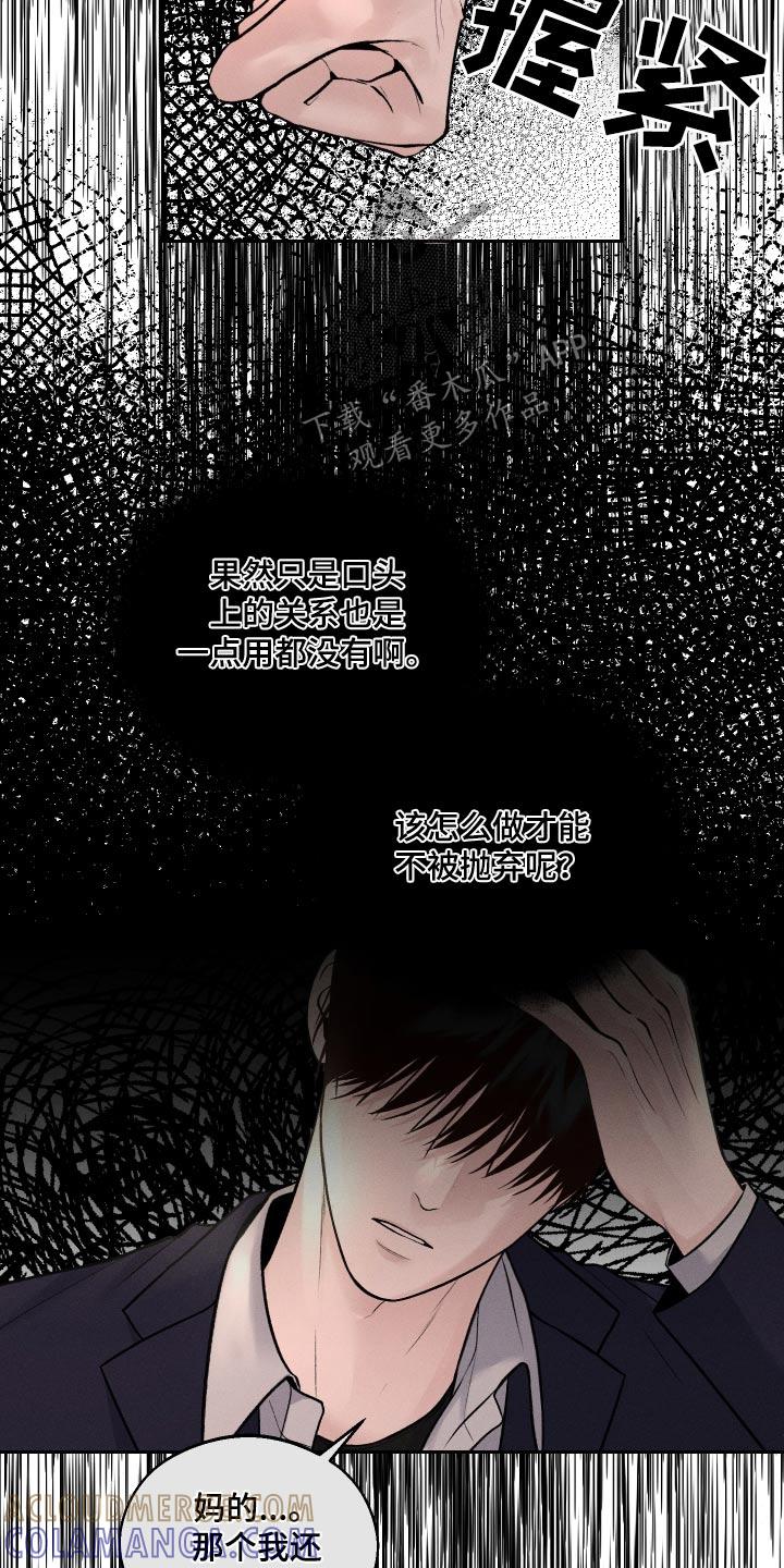 《我的救世主》第22章：哪里不舒服 第17页