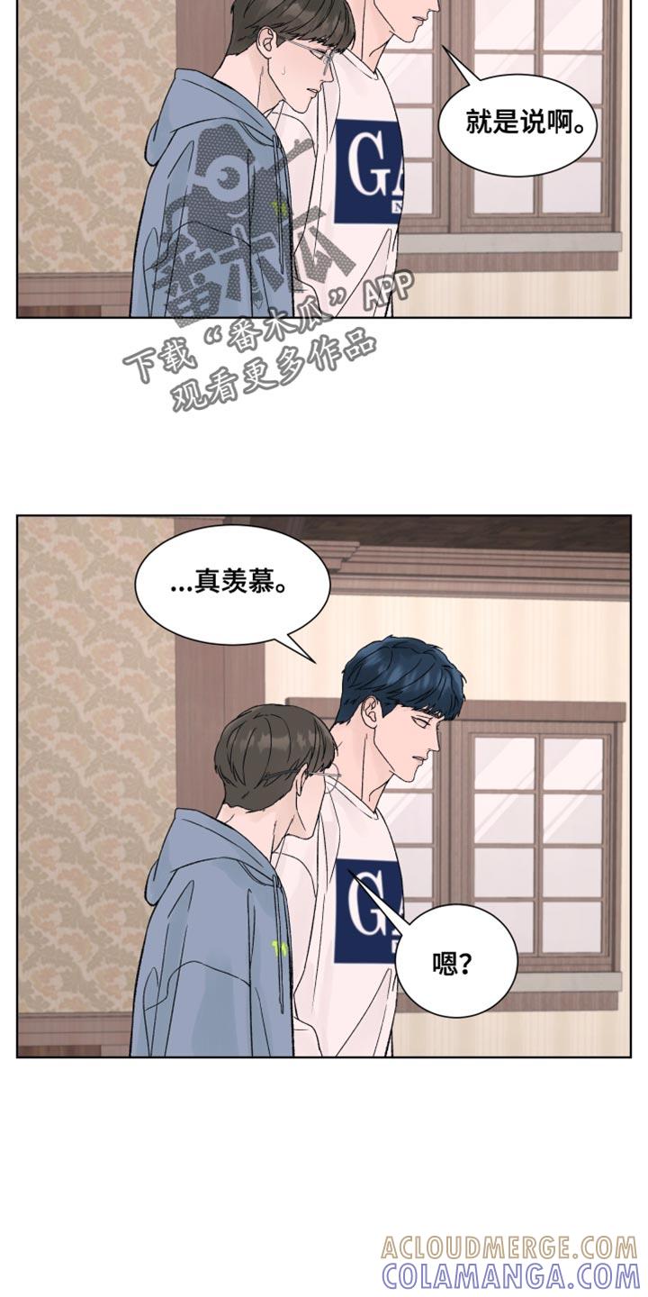 《狂夜追凶》第22章：我也想看 第15页