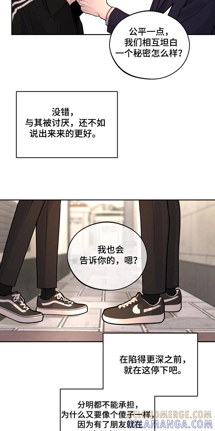 《我的救世主》第22章：哪里不舒服 第9页