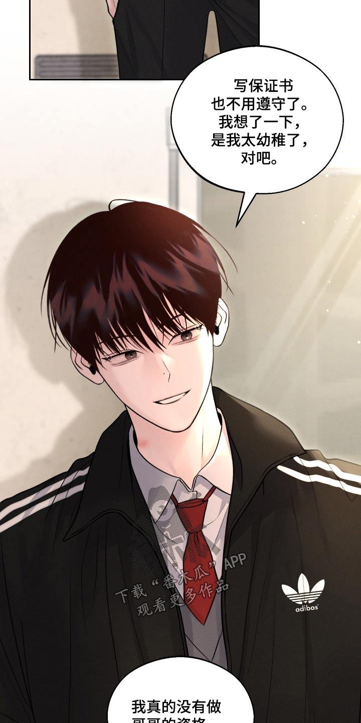 《我的救世主》第22章：哪里不舒服 第14页
