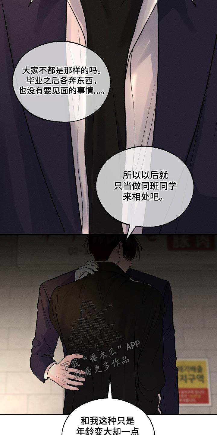 《我的救世主》第22章：哪里不舒服 第12页