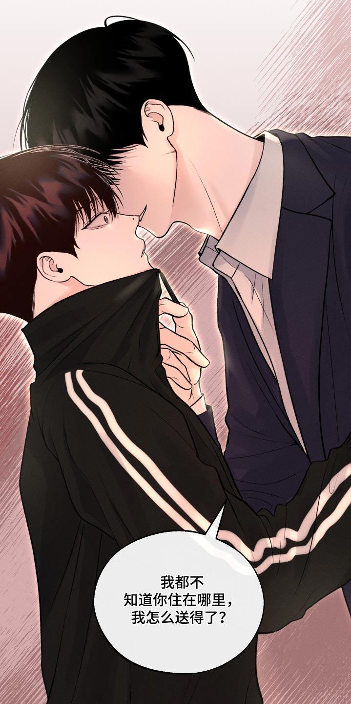 《我的救世主》第22章：哪里不舒服 第28页