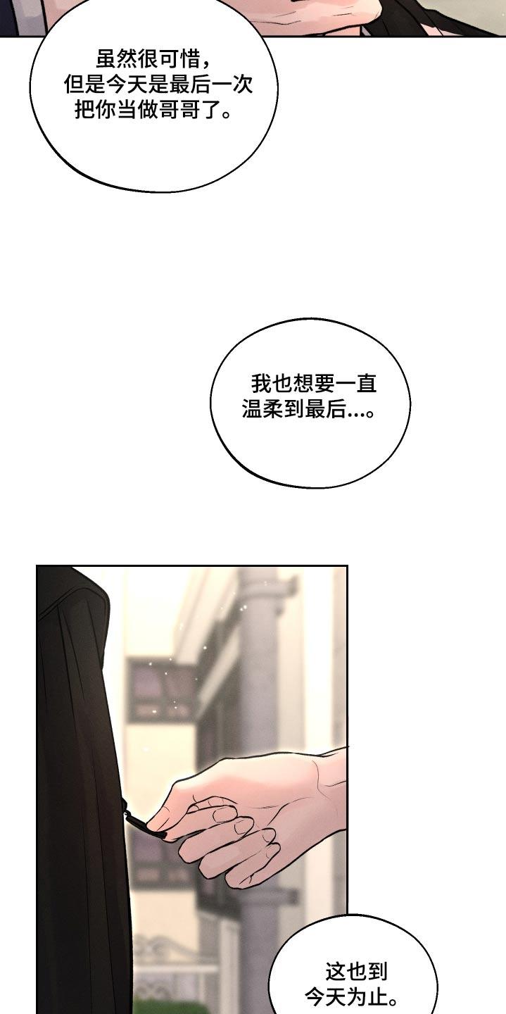 《我的救世主》第22章：哪里不舒服 第26页