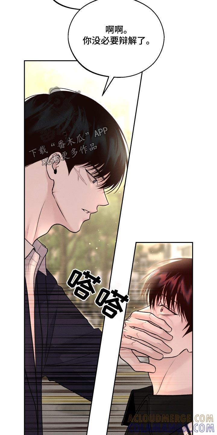 《我的救世主》第22章：哪里不舒服 第23页