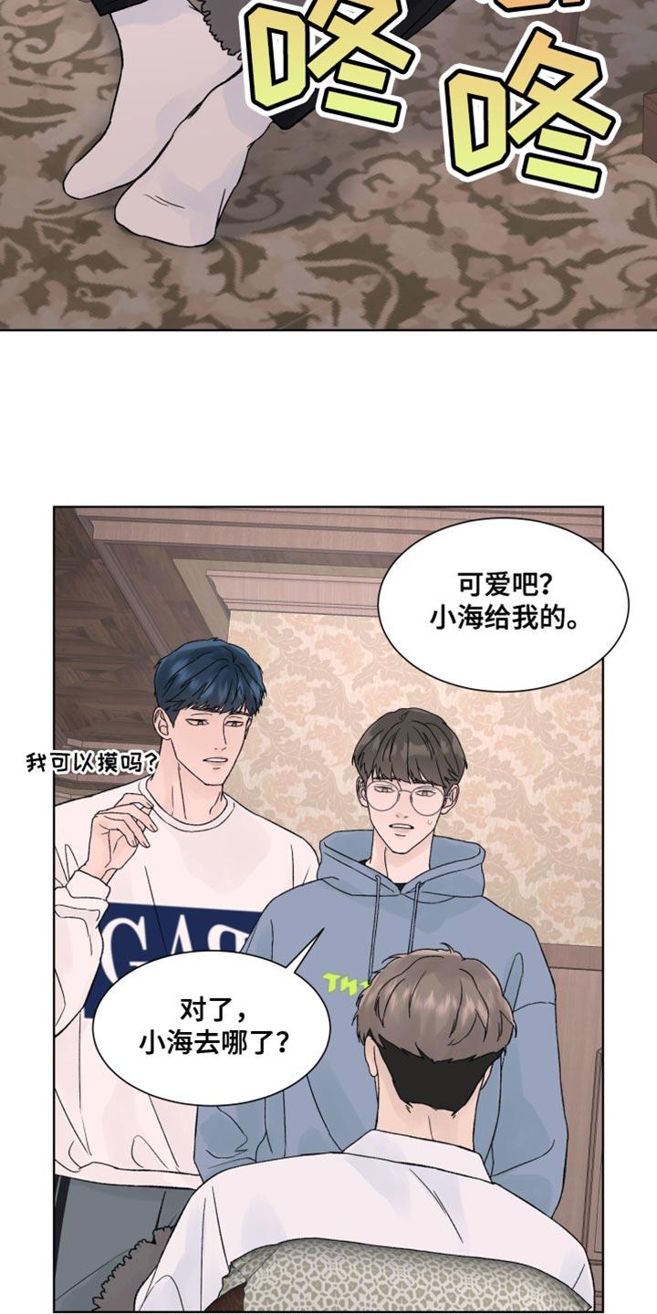 《狂夜追凶》第22章：我也想看 第6页