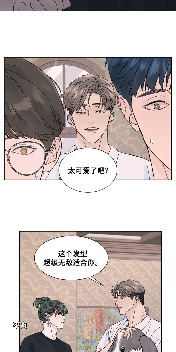 《狂夜追凶》第22章：我也想看 第10页