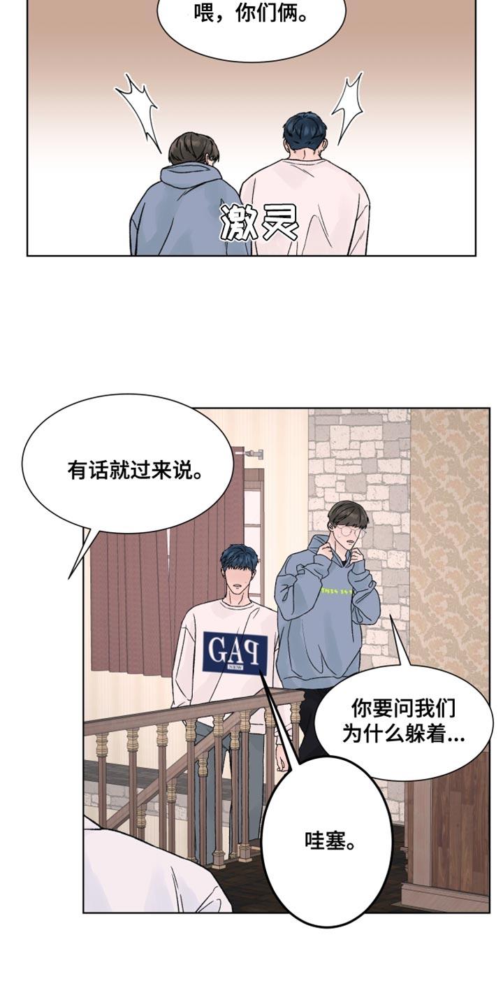 《狂夜追凶》第22章：我也想看 第4页