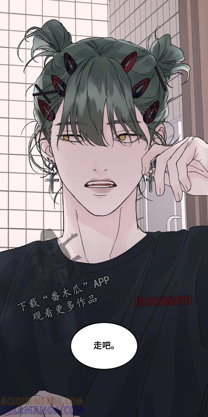 《狂夜追凶》第22章：我也想看 第9页