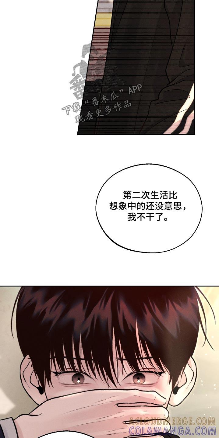 《我的救世主》第22章：哪里不舒服 第25页
