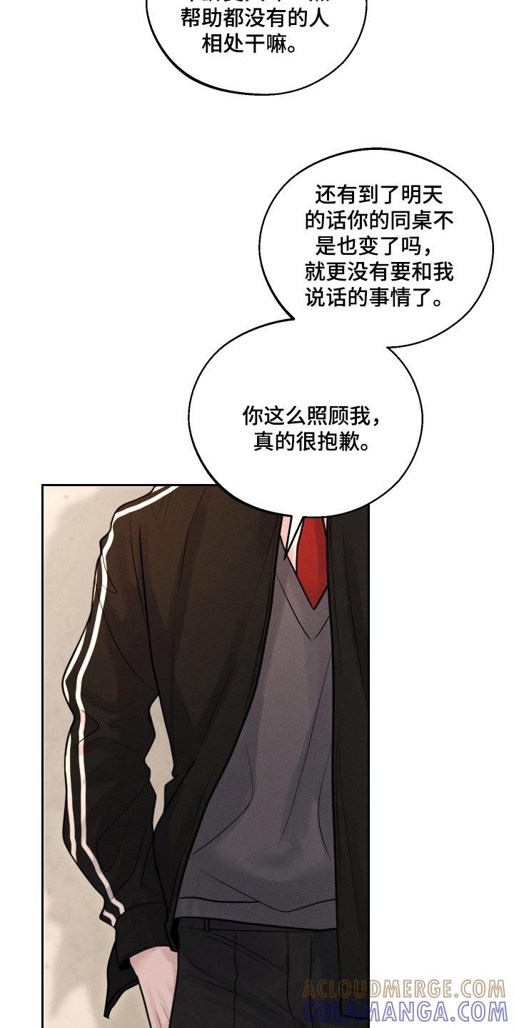 《我的救世主》第22章：哪里不舒服 第13页