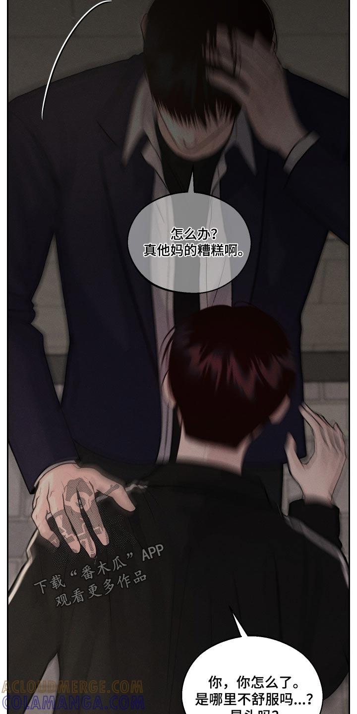 《我的救世主》第22章：哪里不舒服 第19页