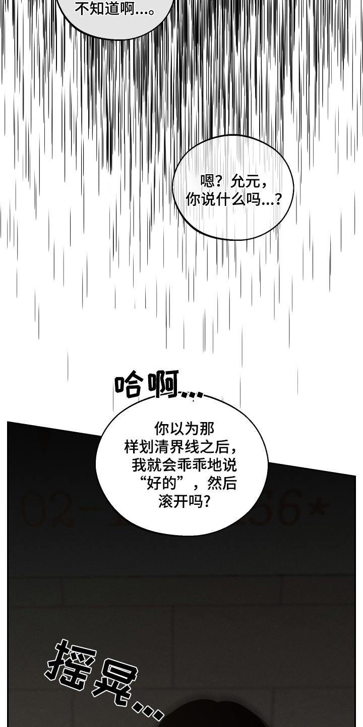 《我的救世主》第22章：哪里不舒服 第18页
