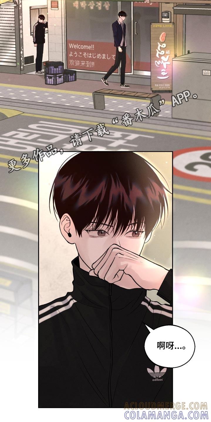 《我的救世主》第22章：哪里不舒服 第31页