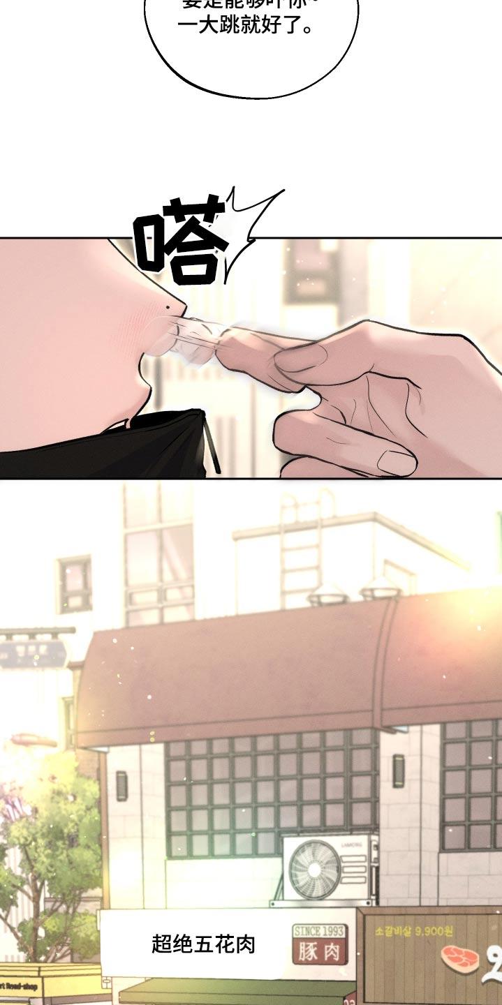 《我的救世主》第22章：哪里不舒服 第30页