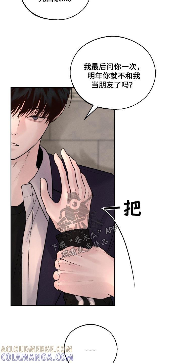 《我的救世主》第22章：哪里不舒服 第21页